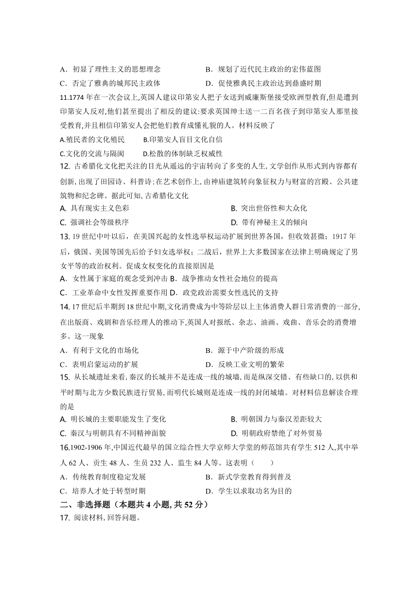 辽宁省沈阳市第一七O中学2012-2022学年高二上学期10月教学质量检测历史试卷（Word版含答案）