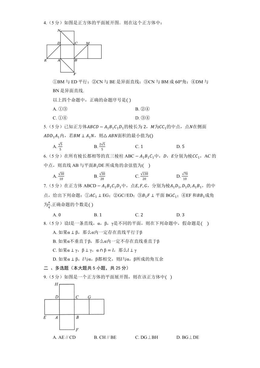 人教B版（2019）必修第四册《11.4.1 直线与平面垂直》同步练习（含解析）