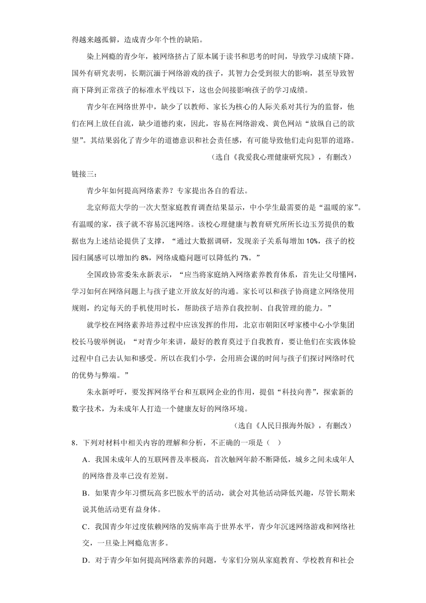 2021年陕西省榆林市榆阳区中考三模语文试题（含解析）