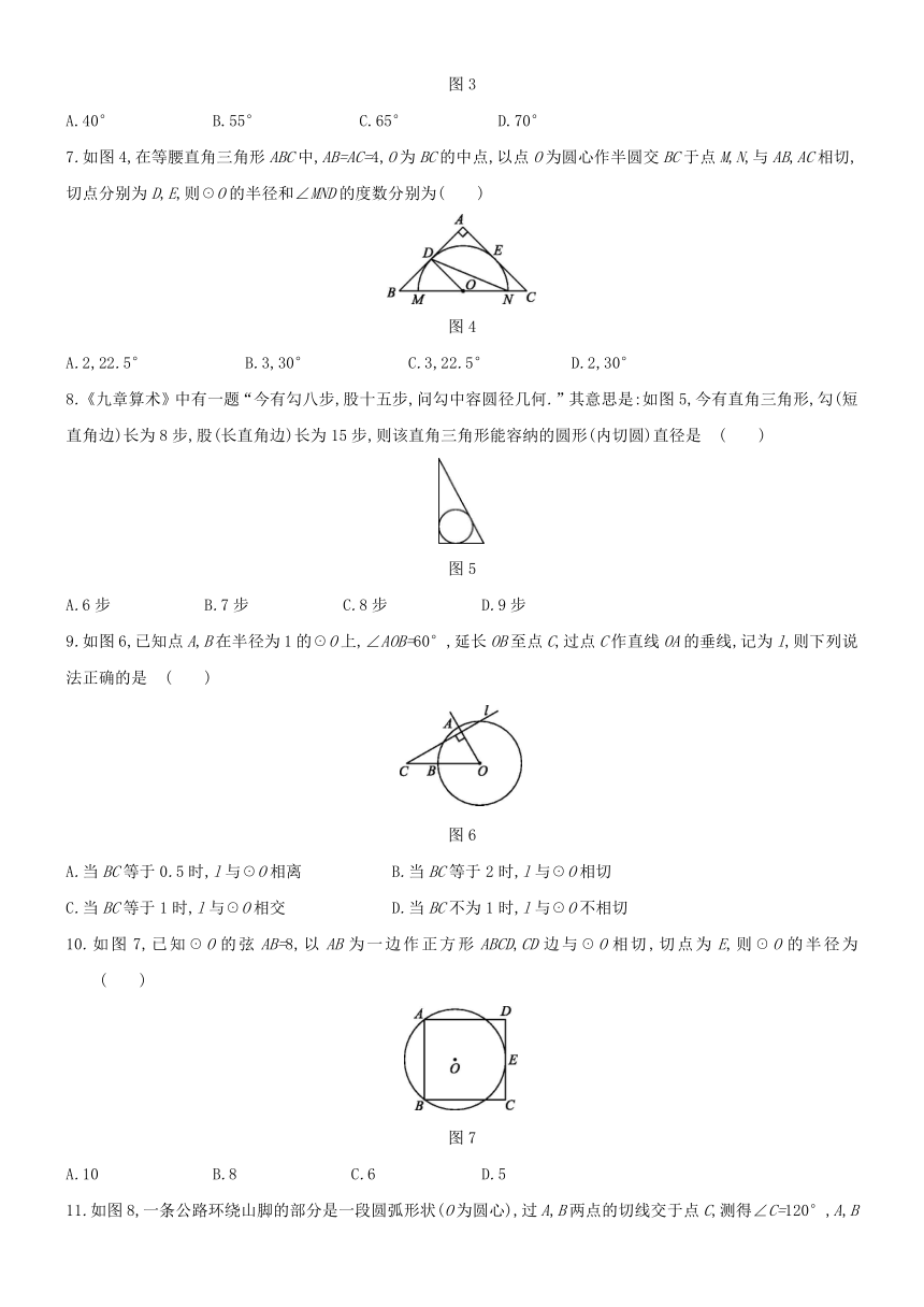 冀教版九年级数学下册第二十九章直线与圆的位置关系巩固检测题（word版含答案）