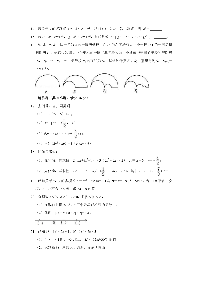 湘教版七年级数学上册 第2章代数式单元综合达标测试题 （含解析）