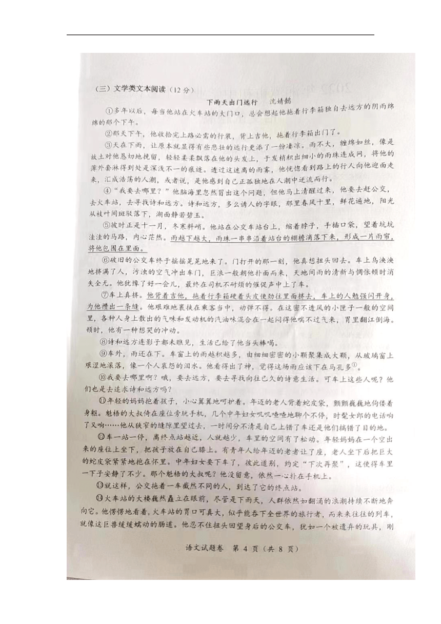2022年湖南省湘潭市中考语文真题（图片版，无答案）