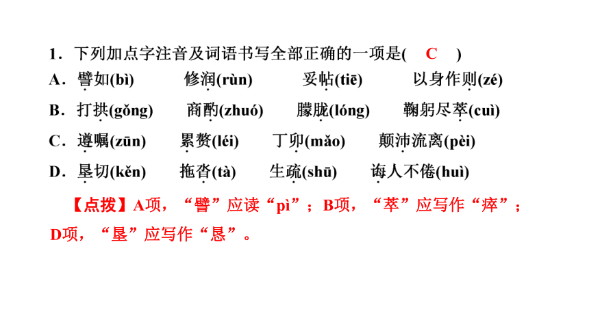 14 叶圣陶先生二三事 讲练课件——2020-2021学年湖北省黄冈市七年级下册语文部编版(共30张PPT)