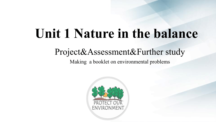 牛津译林版（2019）必修第三册  Unit 1 Nature in the Balance  Project & Assessment & Further study 课件（23张PPT）