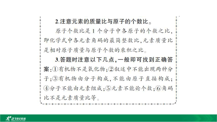 【备考2021】中考化学一轮考点复习第4单元 自然界的水 课堂讲练（课件45页）