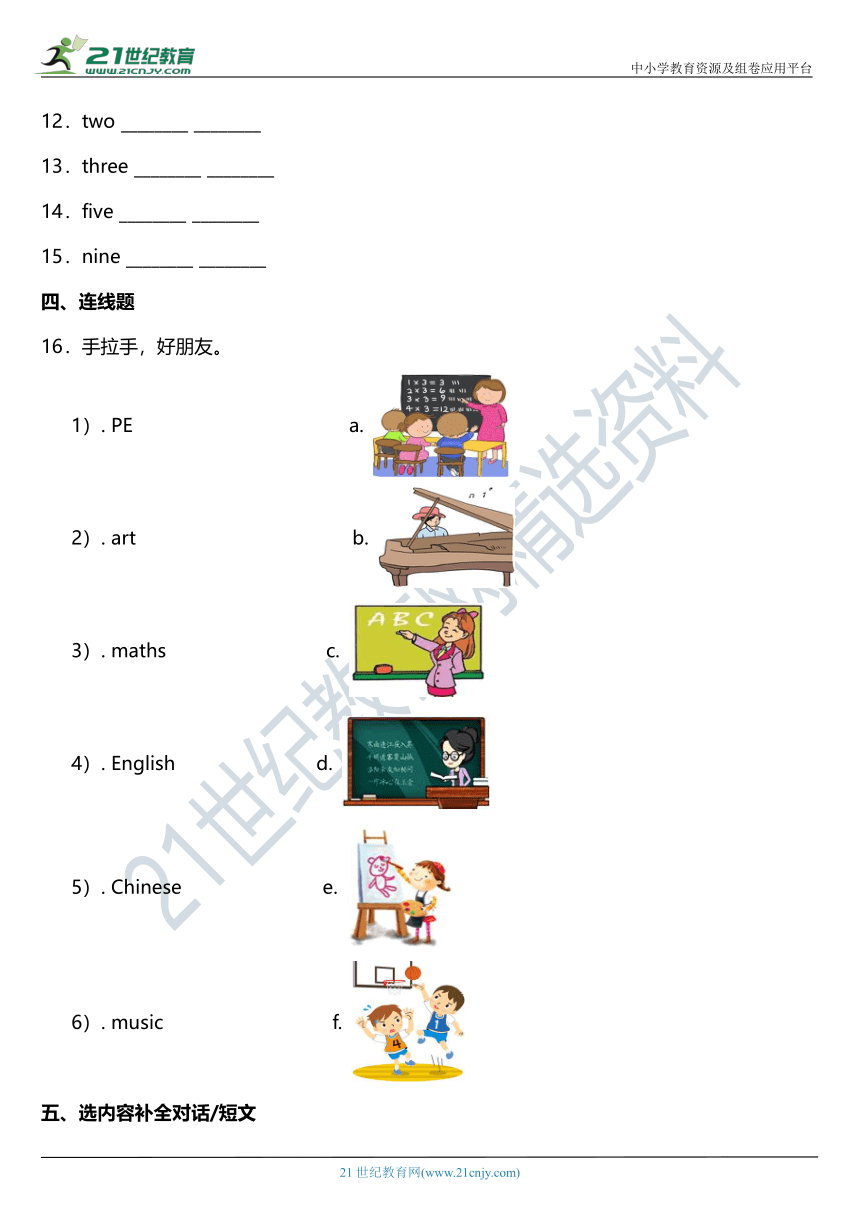 2021年人教PEP版小学英语五年级上册Unit2 My week PartA 同步练习（含答案）