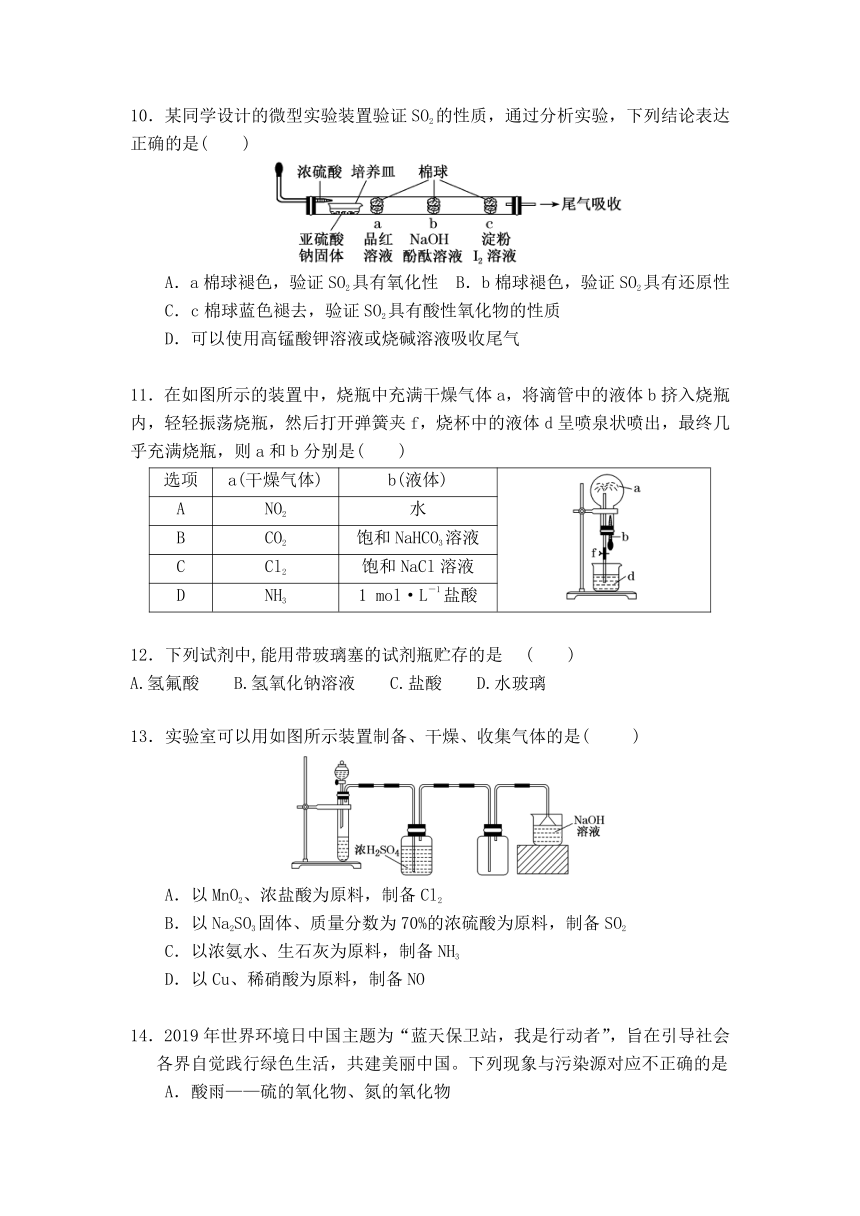 广东省肇庆市高要区第二高级中学校2020-2021学年高一下学期4月段考（一）化学试题 Word版含解析