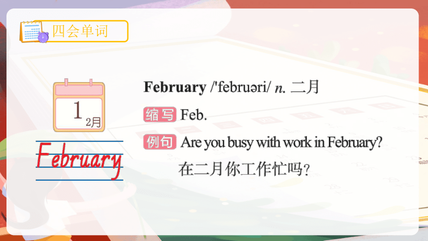 Unit 3 My school calendar 单词词组复习课件(共88张PPT)