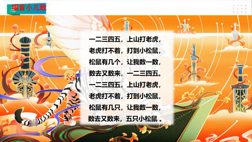 语文一年级上册：识字2金木水火土课件（共26张PPT）