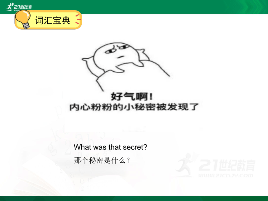 Unit 6 The secret to good health 复习课件（67张PPT）