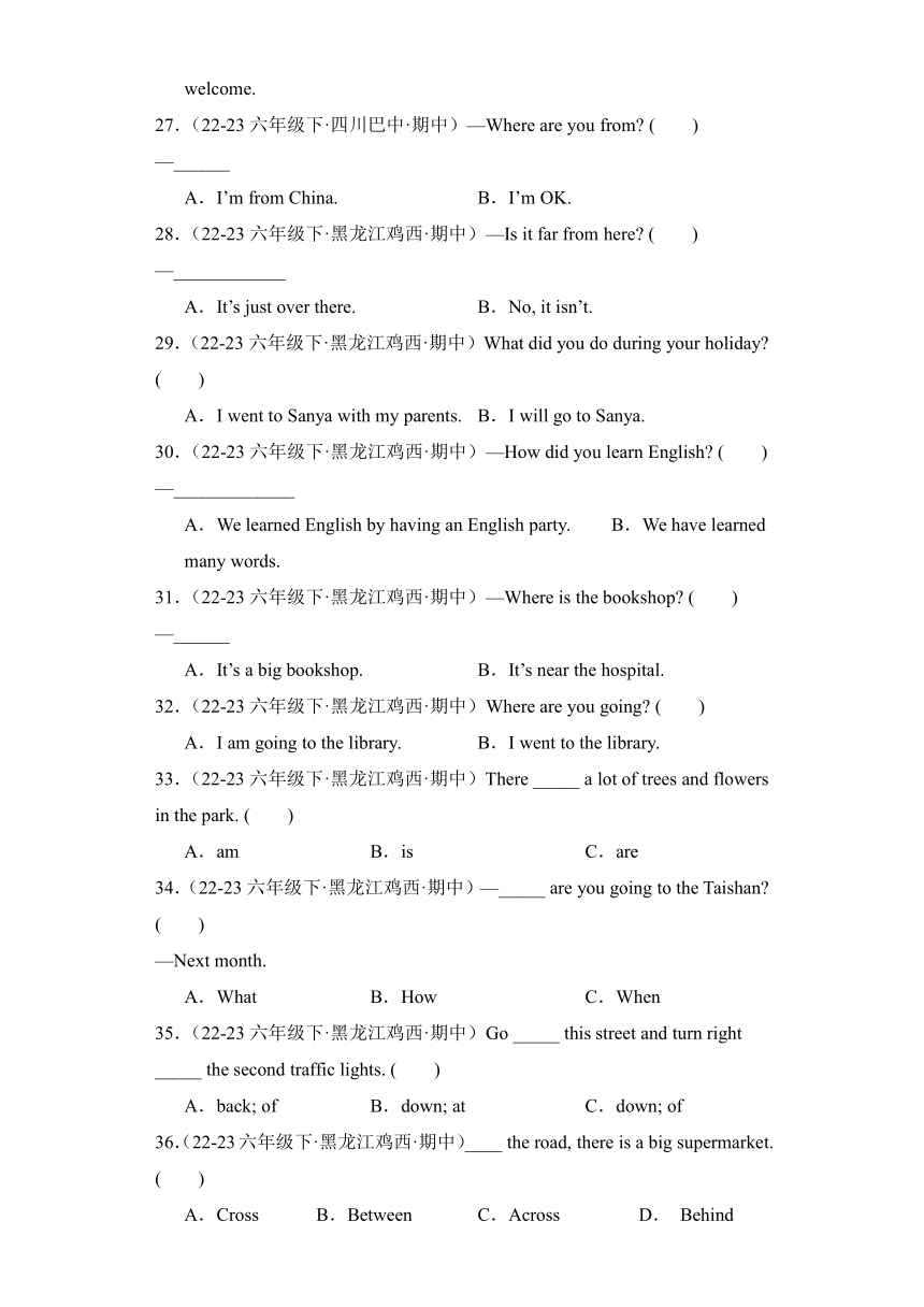 人教精通版六年级英语下学期期中专题01单选题（含答案）