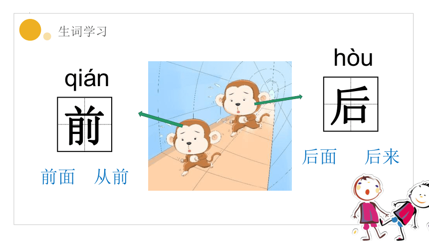 5 影子  课件(共30张PPT)