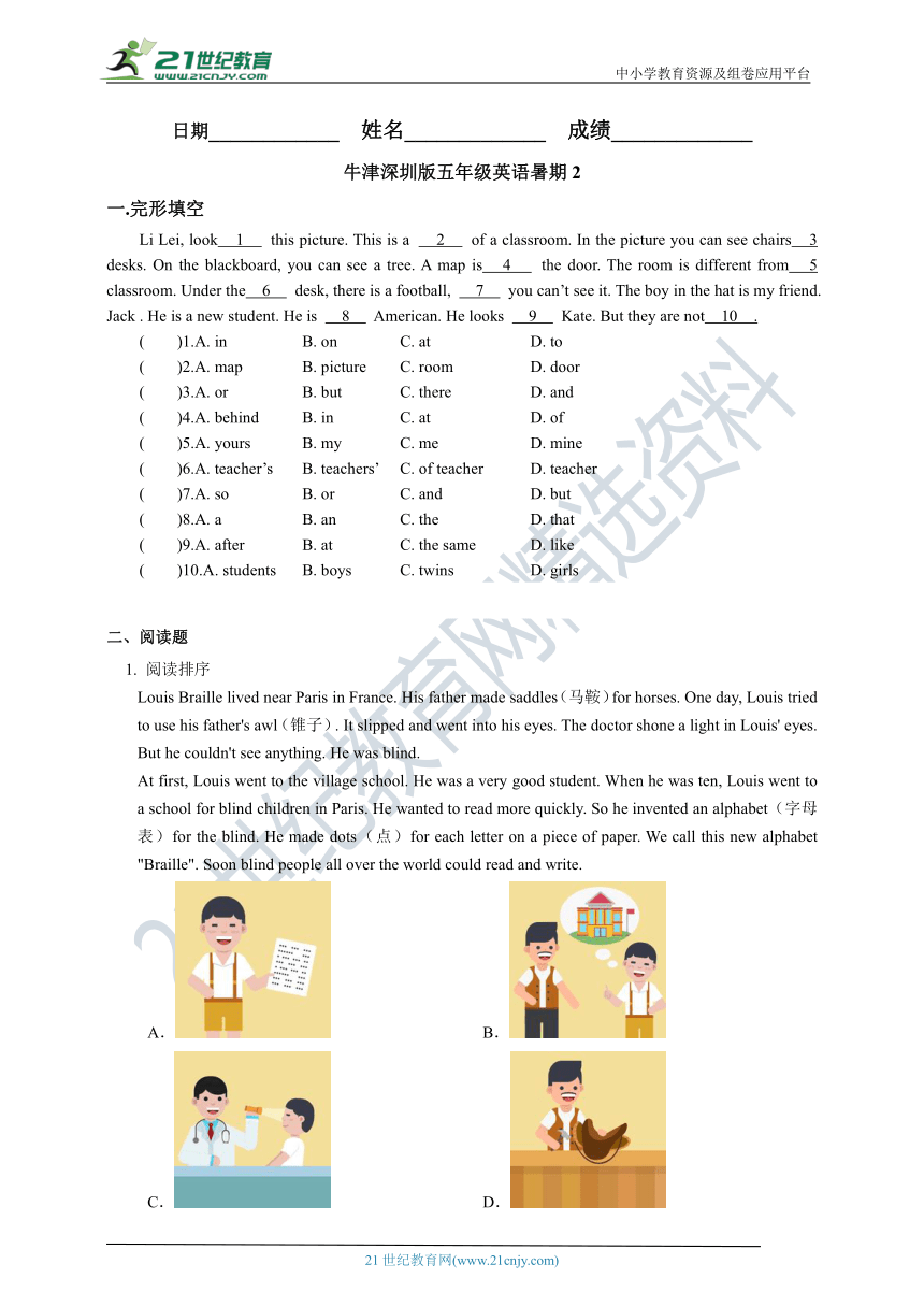 【暑假跟踪练习】牛津深圳版五年下册英语暑假复习试卷二（含答案及解析）