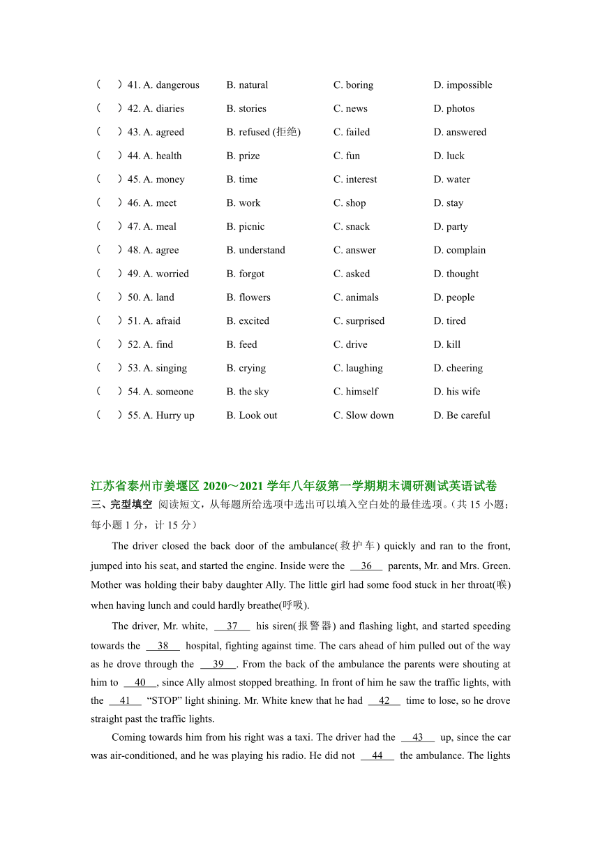 江苏省泰州市2020-2021学年上学期八年级英语期末试卷分类汇编：完形填空（含答案）