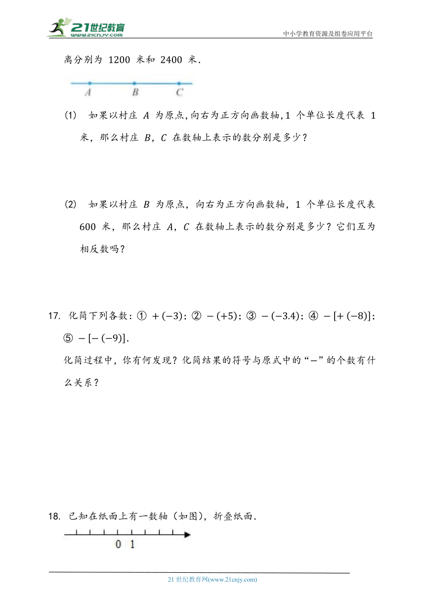 1.2 数轴同步练习题(含解析)