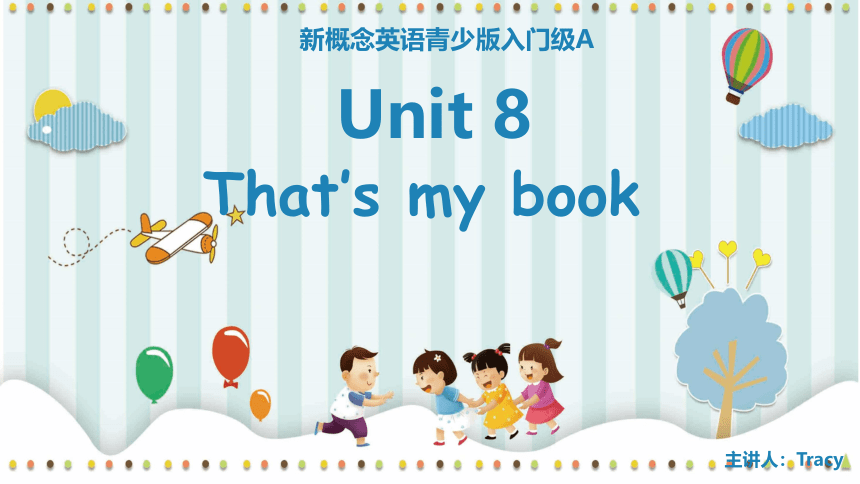 Unit 8 That's my book 课件(共27张PPT)