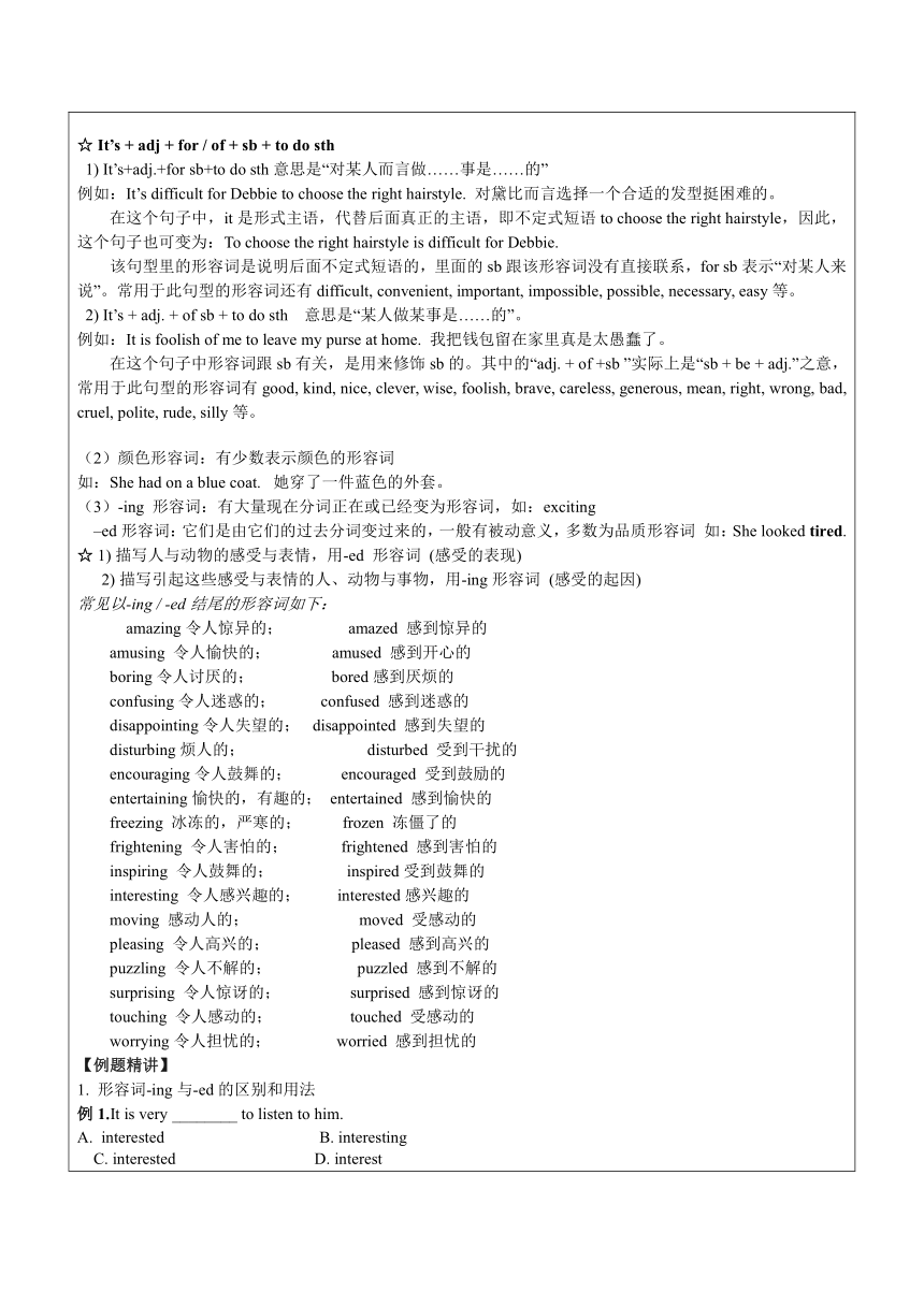 2023年安徽省中考英语总复习一轮复习：第6讲-形容词&副词（一）-教案