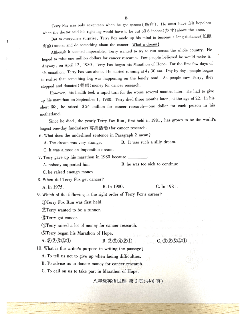 山东省临沂市兰山区2023-2024学年八年级下学期4月期中英语试题（PDF版，无答案）