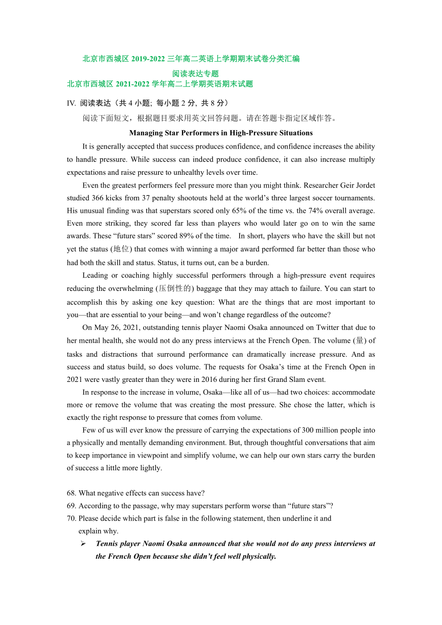 北京市西城区2019-2022学年高二英语上学期期末试卷分类汇编：阅读表达专题（含答案）