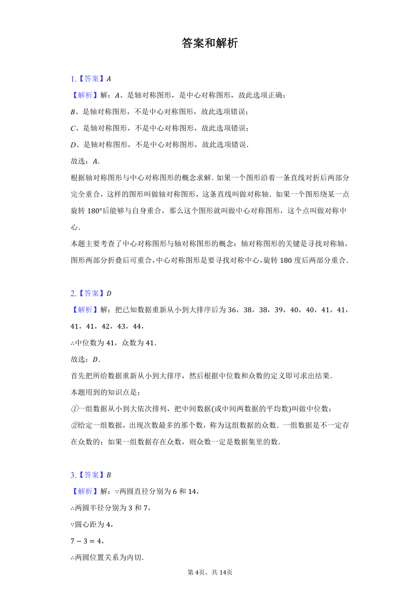 上海市浦东新区南汇一中2021-2022学年九年级（下）期中数学试卷（Word版 含解析）