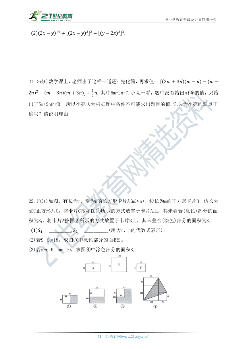 鲁教版五四制数学六年级下册期中测试题（含答案）