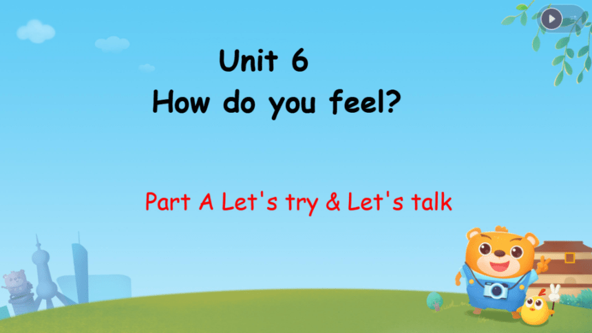 Unit 6 How do you feel Part A Let's talk同步课件（希沃版+图片版PPT)