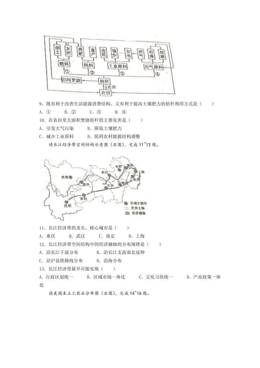 2022年山东省枣庄市中考地理、生物真题（Word版，含答案）