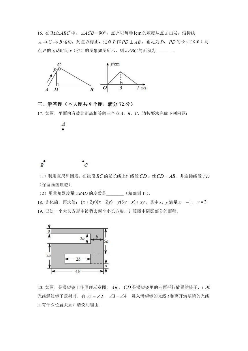 山东省烟台市蓬莱区2021-2022学年六年级下学期期末数学试题(word版含简略答案)