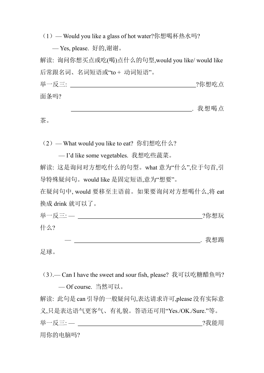 北京版英语三&四年级 重点句型复习素材