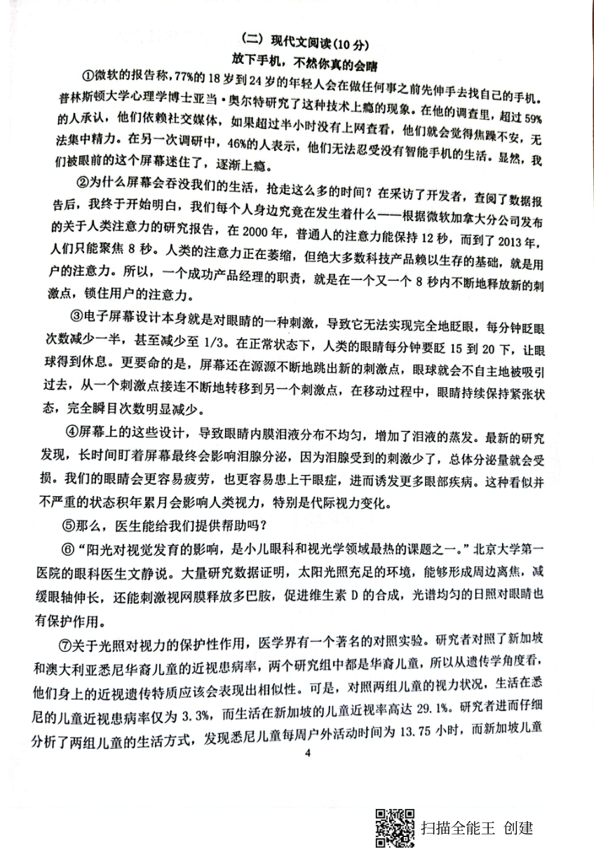 广东省肇庆市封开县2021-2022学年第一学期八年级语文期末检测试题（扫描版含答案）