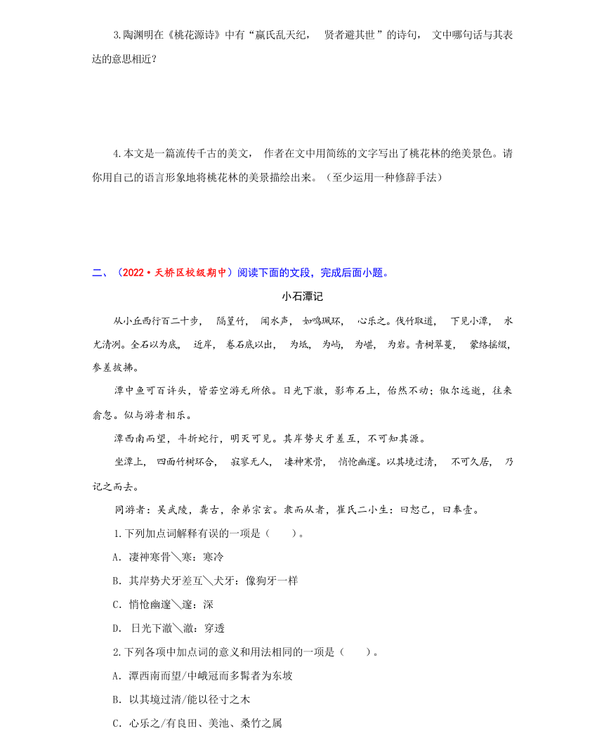 2023-2024学年八年级语文下册（部编版）第三单元 养性怡情- 单元主题阅读训练（含解析）