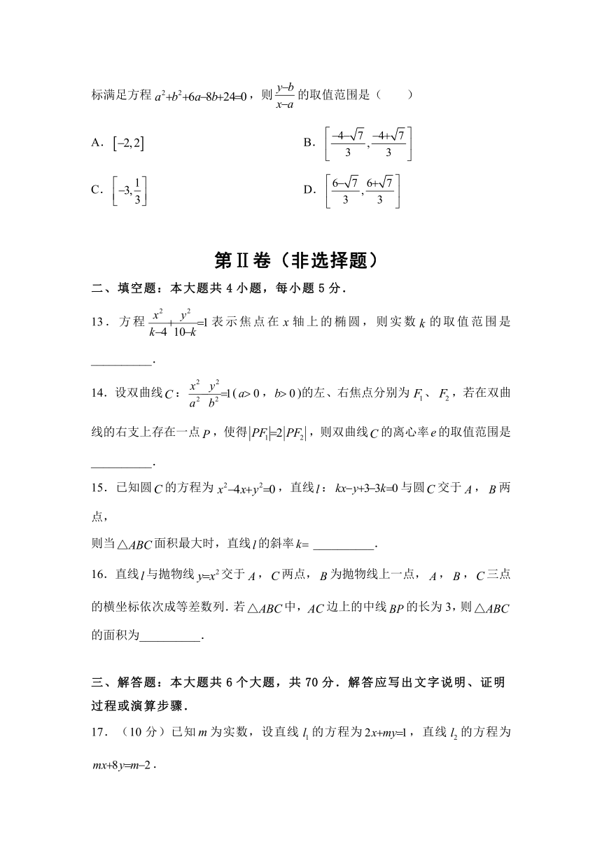 西藏自治区山南三高2021-2022学年高二上学期期中备考数学（理）试卷（B卷）（Word版含答案）