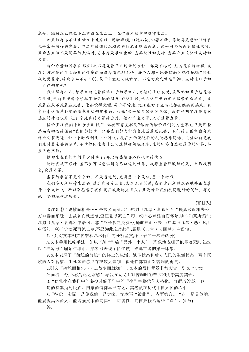 2023届江西省南昌市部分学校高三下学期5月冲刺模拟语文试题（含解析）