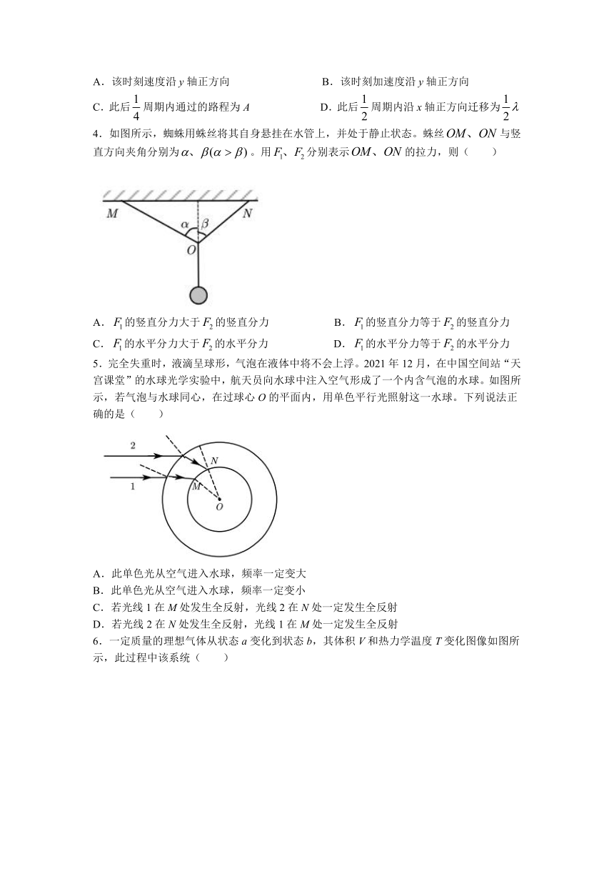 2022年新高考辽宁物理高考真题试卷（Word版，含答案）