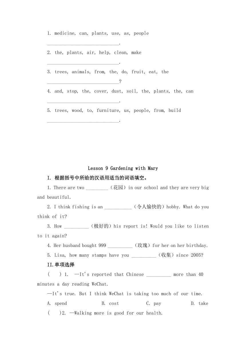 2022-2023学年冀教版八年级英语下册 Unit 2 Plant a Plant 单元课时基础训练（含答案）