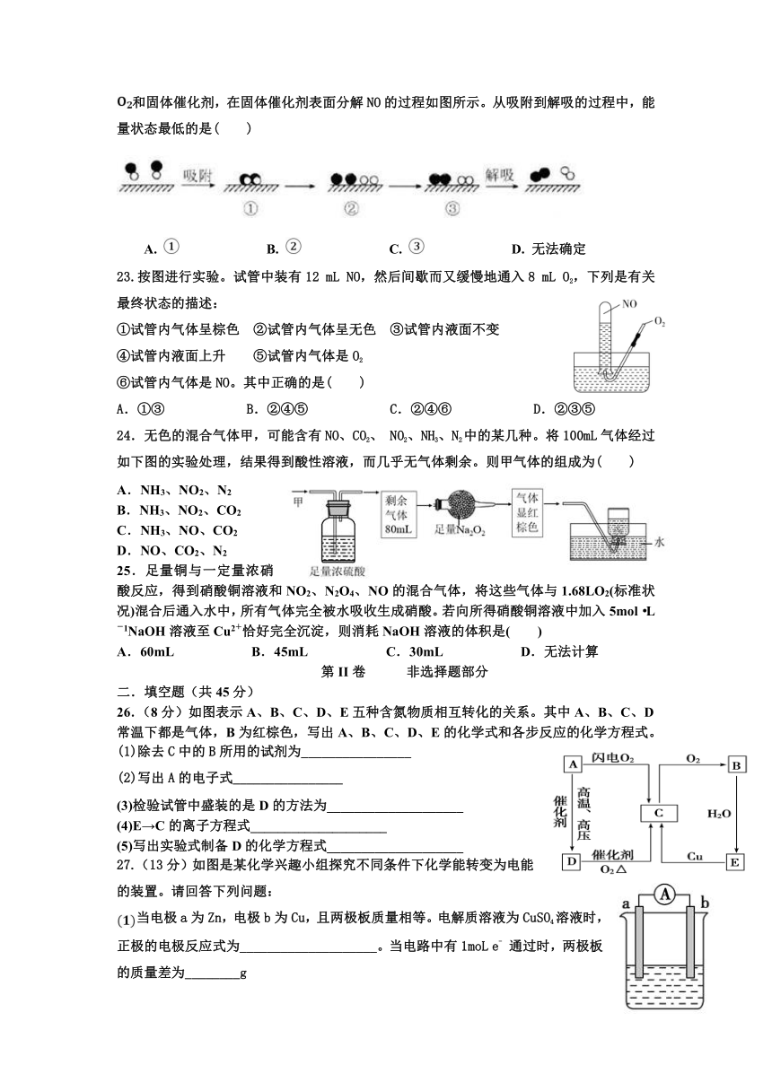 黑龙江省双鸭山一高2020-2021学年高一下学期期中考试化学试卷 Word版含答案