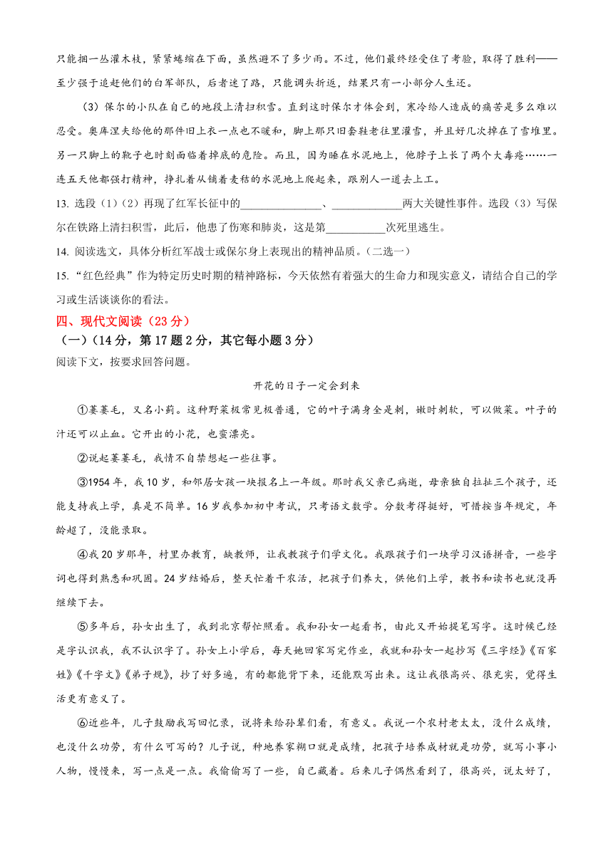 2023年湖北省十堰市中考语文真题名师详解版 试卷