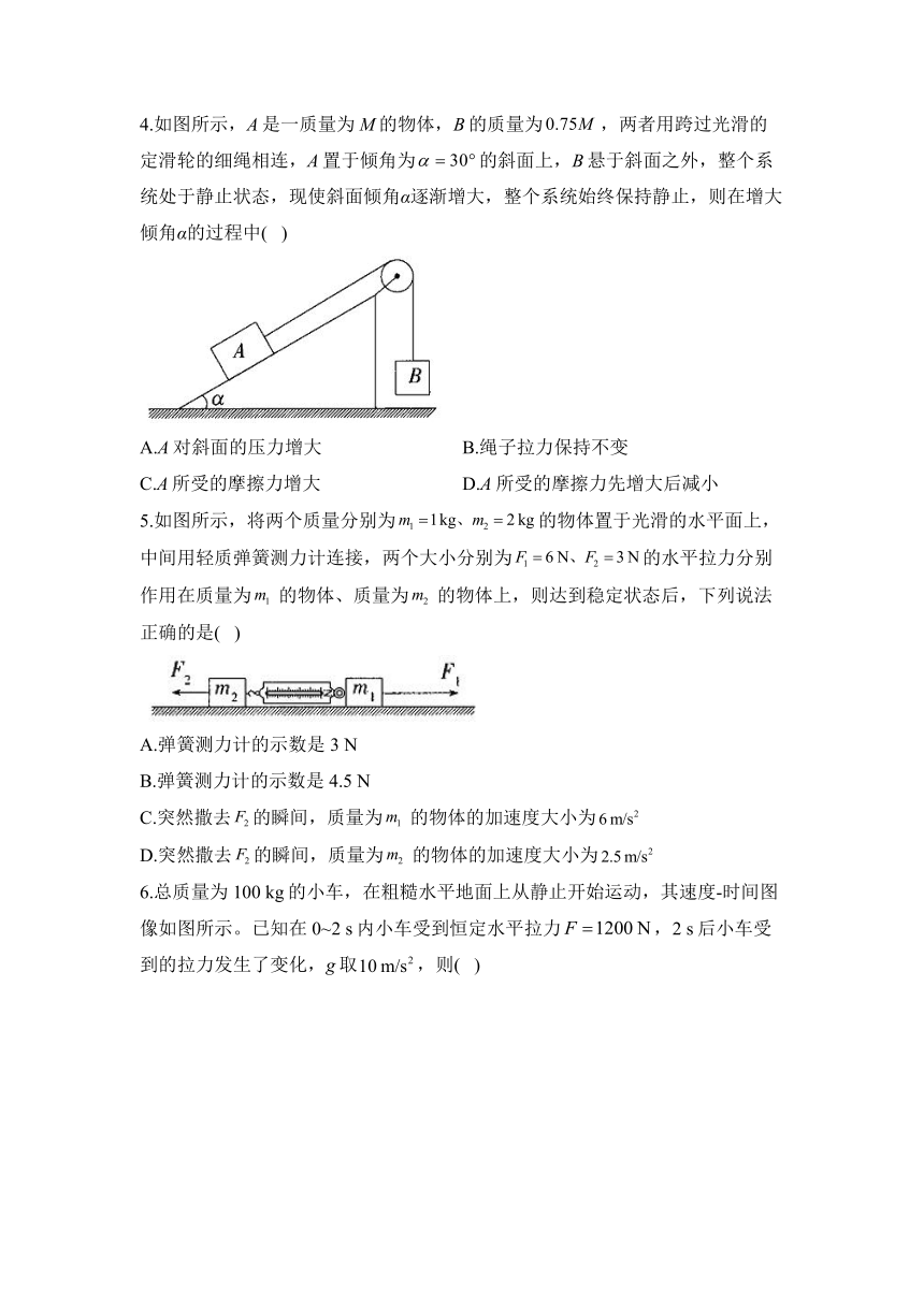 河南省洛阳市孟津区第一高级中学2022-2023学年高一上学期期末达标测物理试卷（B卷）（含解析）