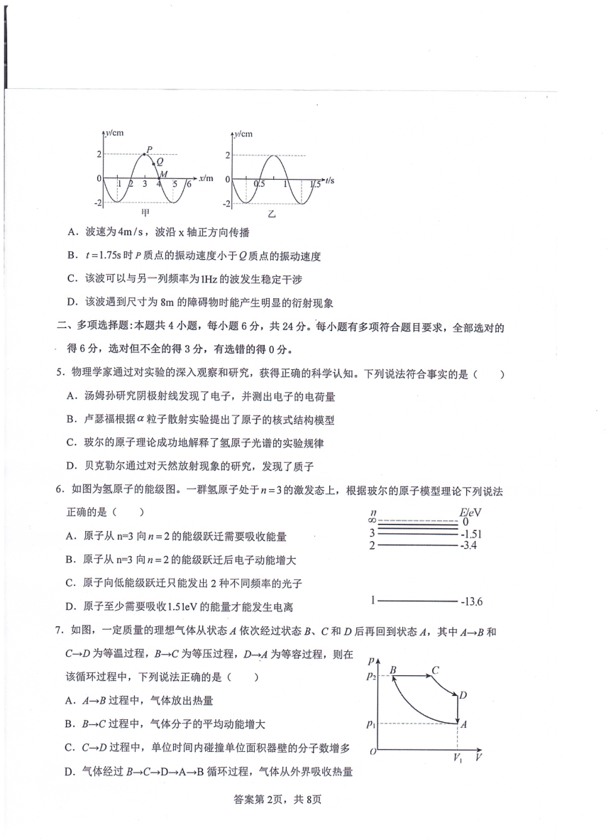 福建省漳州市漳浦县立人学校2022-2023学年高二下学期期中考试物理试题（直升班）（扫描版含解析）