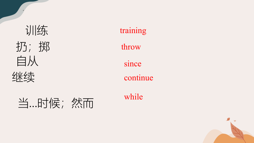 Units 2-4 期末单词短语检测课件 2022-2023学年人教版英语八年级下册 (共36张PPT)