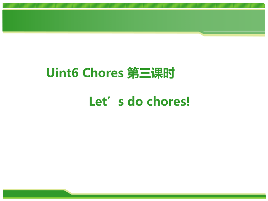 Unit6 Chores Lesson3 课件(共19张PPT)
