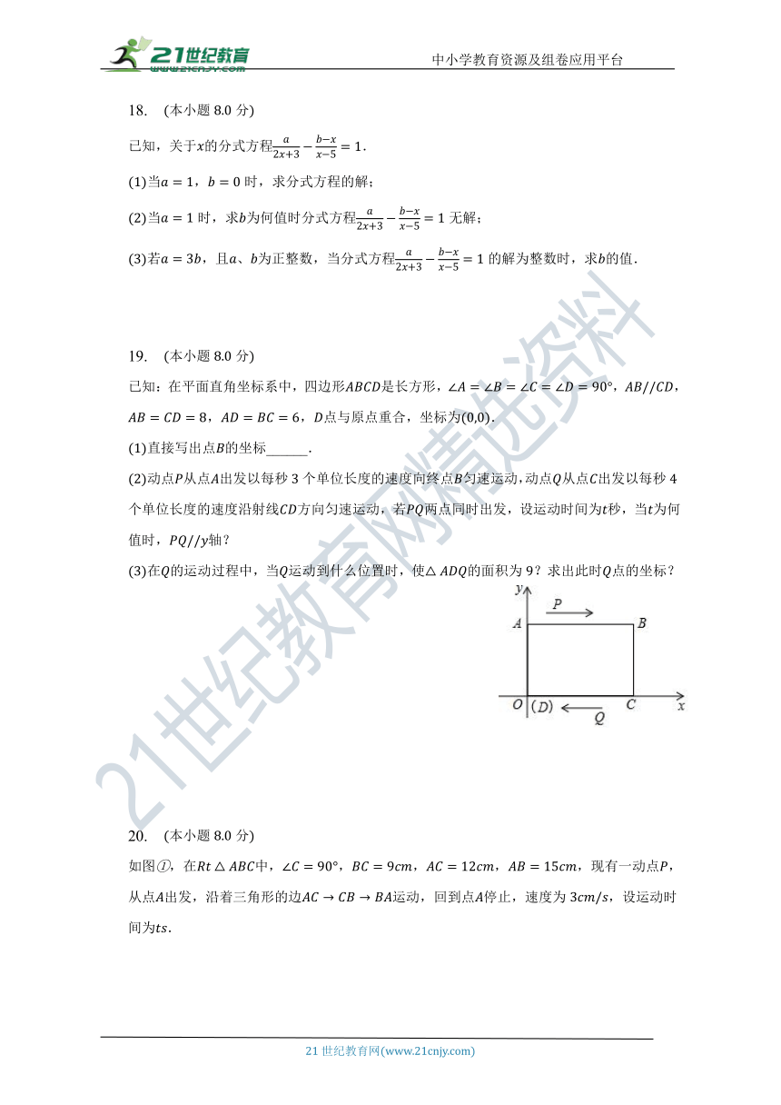 第四章 三角形单元测试卷（困难 含答案）