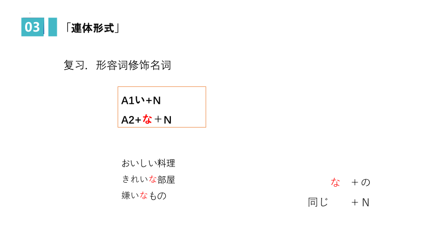 第1课-おじぎ 语法课件（24张）