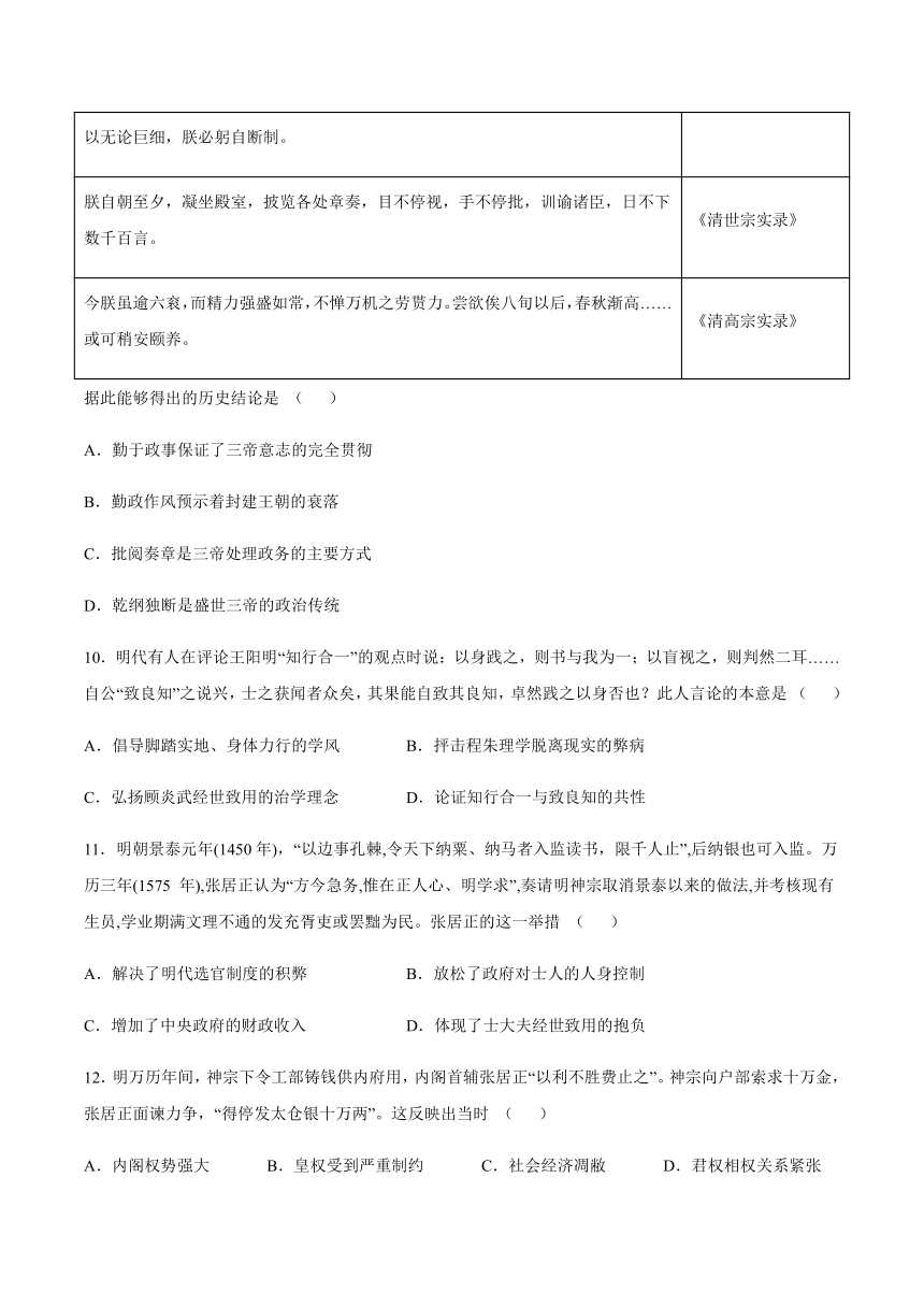 纲要上第四单元 明清中国版图的奠定与面临的挑战 单元综合与测试（word版 含解析）