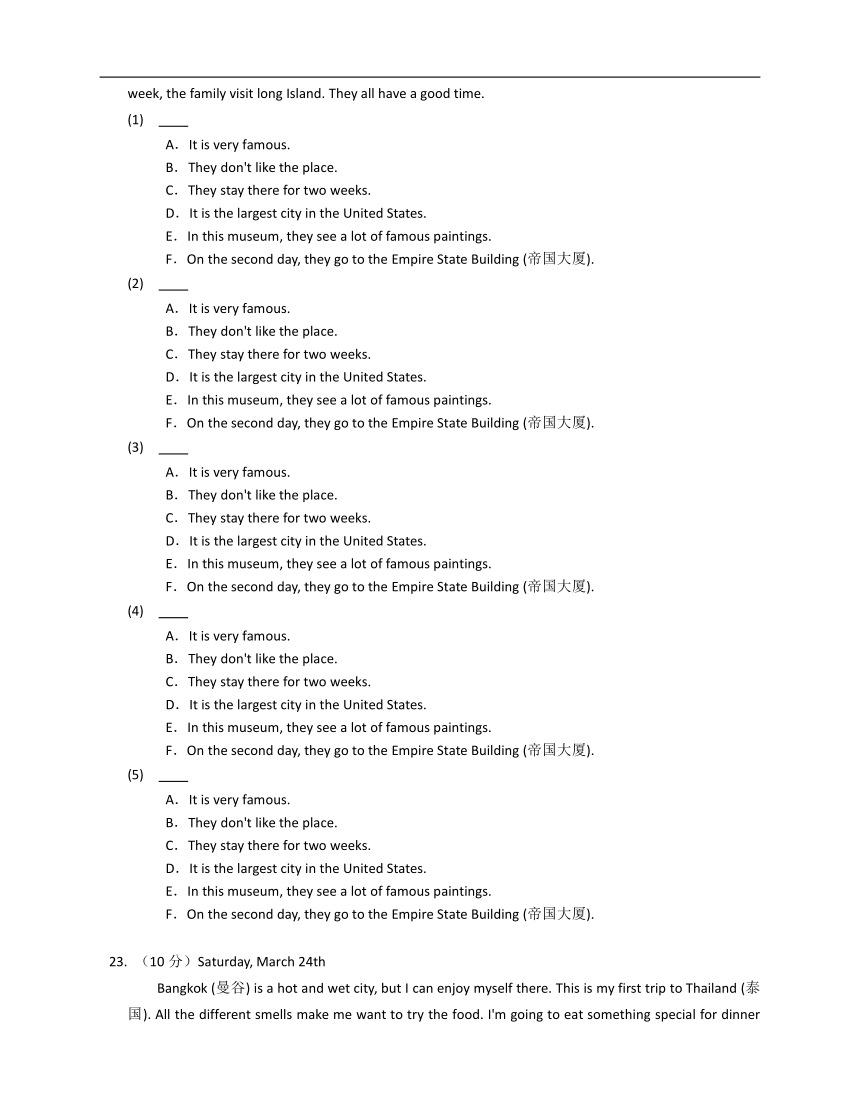 冀教版七年级年级下册unit1 A Trip to the Silk Road测试卷（含解析）