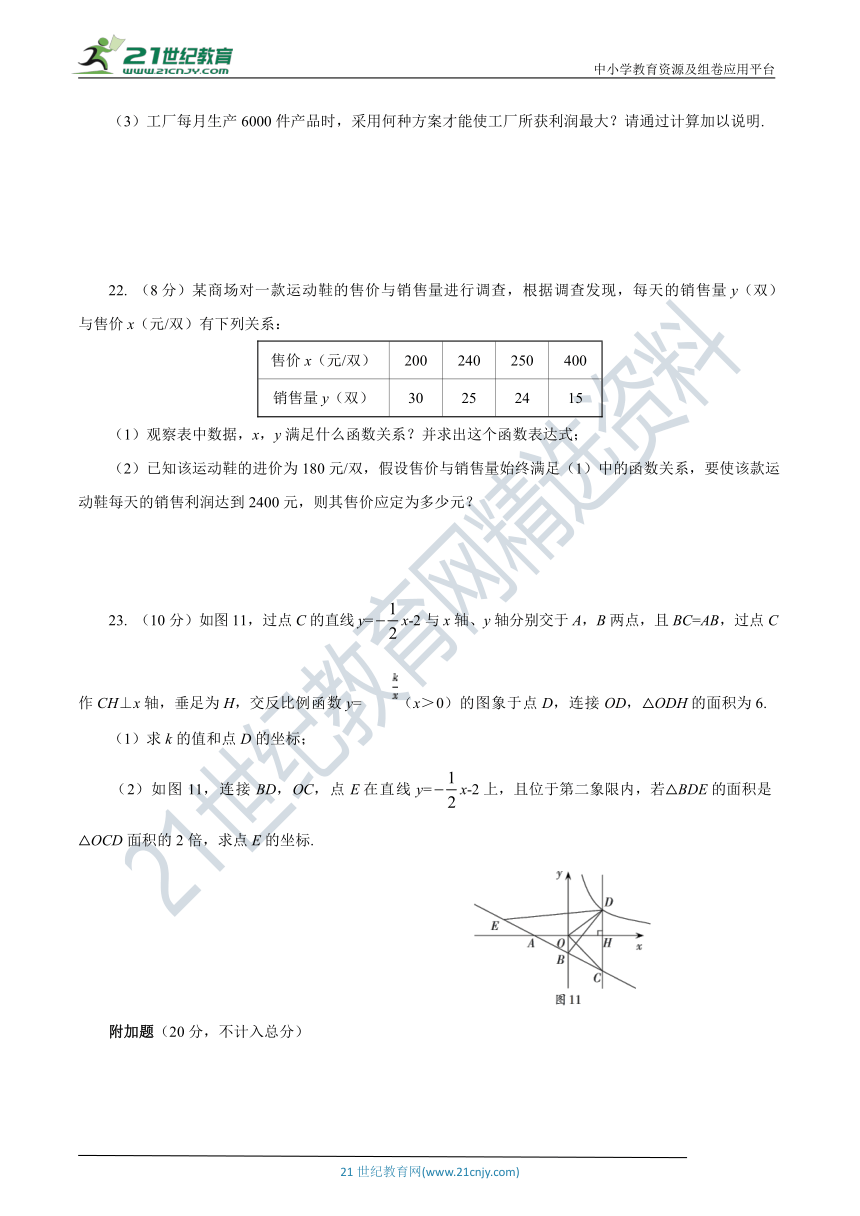 华师大版数学八年级下册第17章 函数及其图象自我评估（含答案）