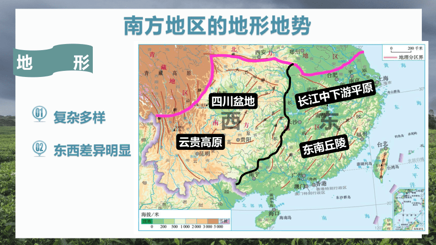 7.1南方地区的自然特征与农业-2022-2023学年八年级地理下册同步教学课件人教版(共27张PPT)