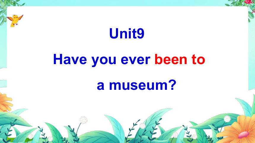 Unit 9 Have you ever been to a museum?复习课件(共19张PPT)2022-2023学年人教版英语八年级下册