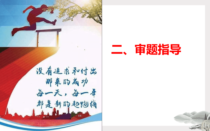 2023届高考模拟作文“《回村三天，二舅治好了我的精神内耗》”导写、素材及范文讲评课件(共23张PPT)