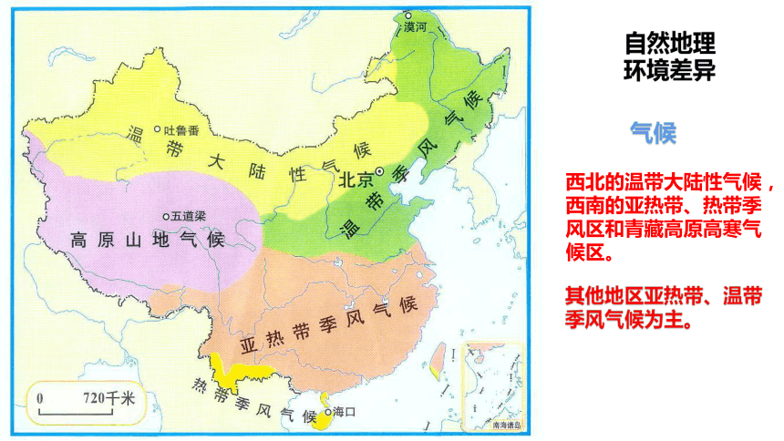 4.2我国区域发展战略（共37张ppt）